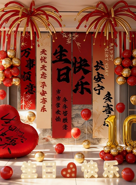 男孩生日快乐场景布置条幅氛围感气球装饰10周岁女孩挂布儿童背景