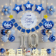 10岁生日场景布置装 感儿童气球12 饰男孩女孩快乐派对高级氛围仪式