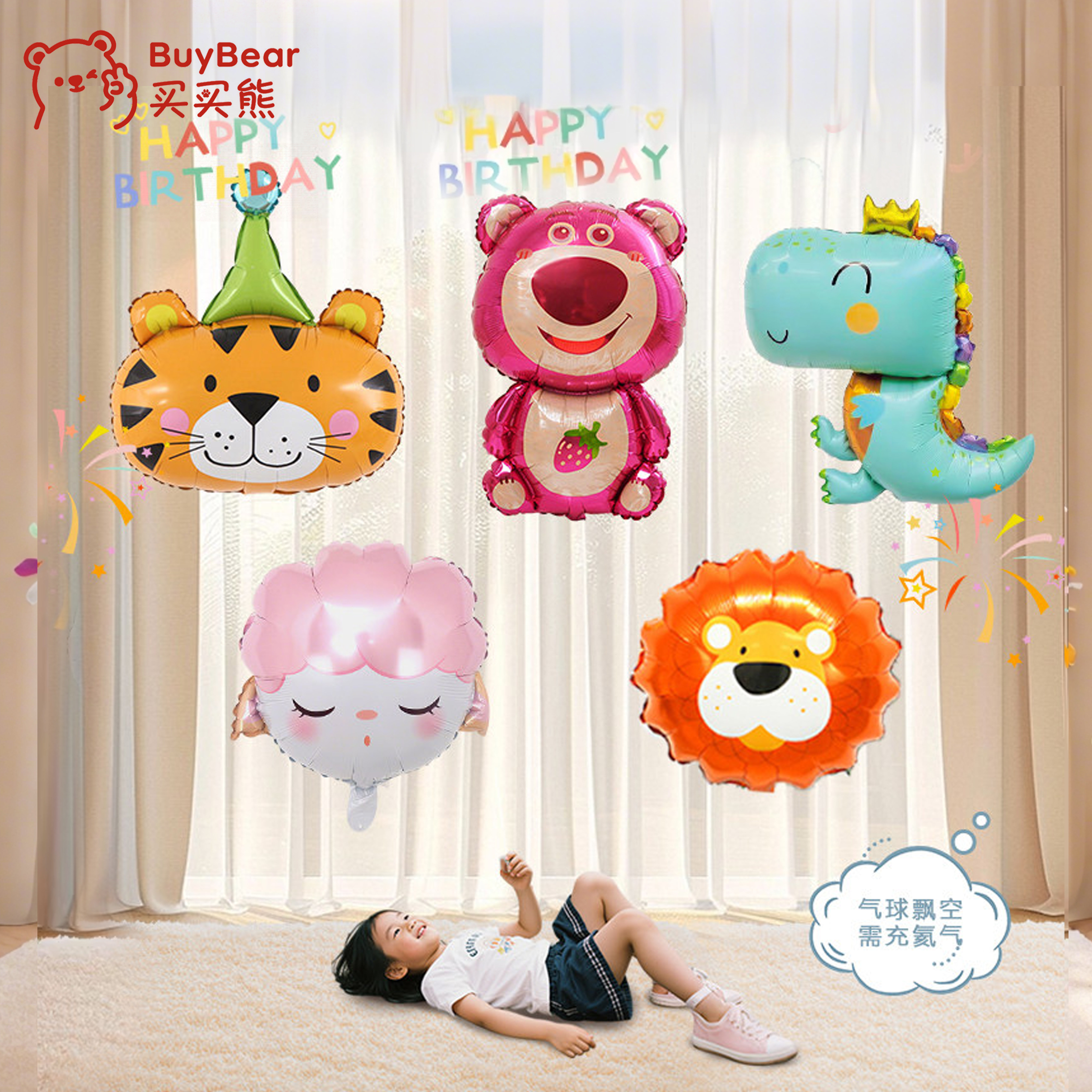 2025卡通动物铝膜充氦气飘空气球婴儿绑腿追视小月龄玩具儿童批发