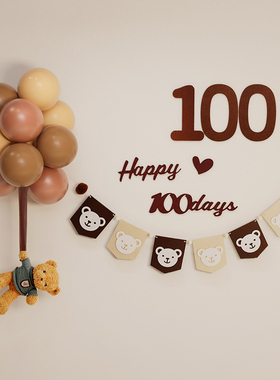 满月拍照道具布置宝宝百天宴背景装饰婴儿场景气球仪式感100日墙