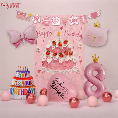 【2025新款】女孩生日布置套餐