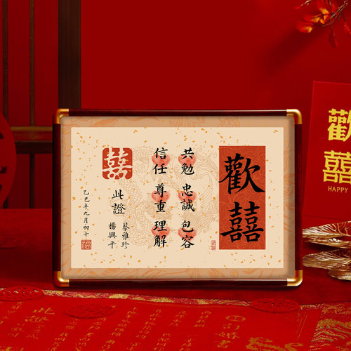 姓氏相框名字定制新婚礼物送新人