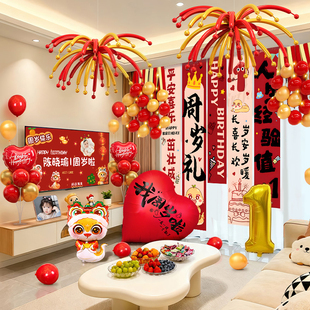 蛇宝宝一周岁礼仪式感布置装饰抓周道具男新中式生日家庭版女孩龙