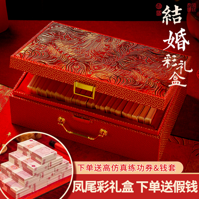 高档订婚彩礼盒子带练功券假钱
