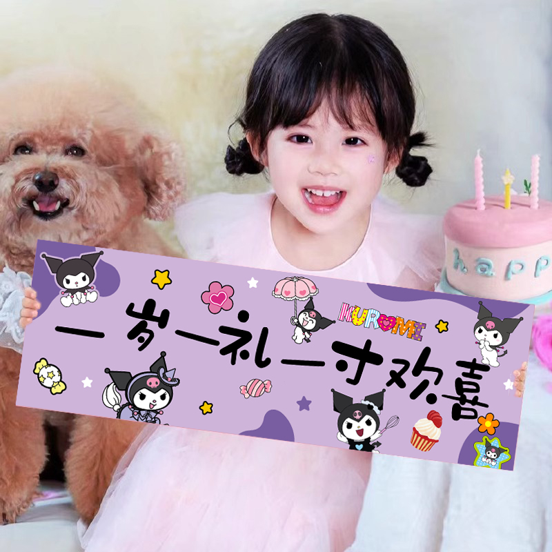 库洛米生日主题装饰生日布置女孩小儿童仪式氛围感拍照道具摆件品