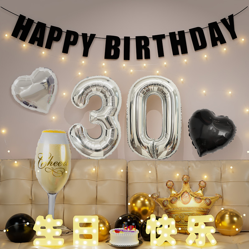 30岁生日布置氛围感快乐仪式成人女生三十男士仪式感拍照数字气球