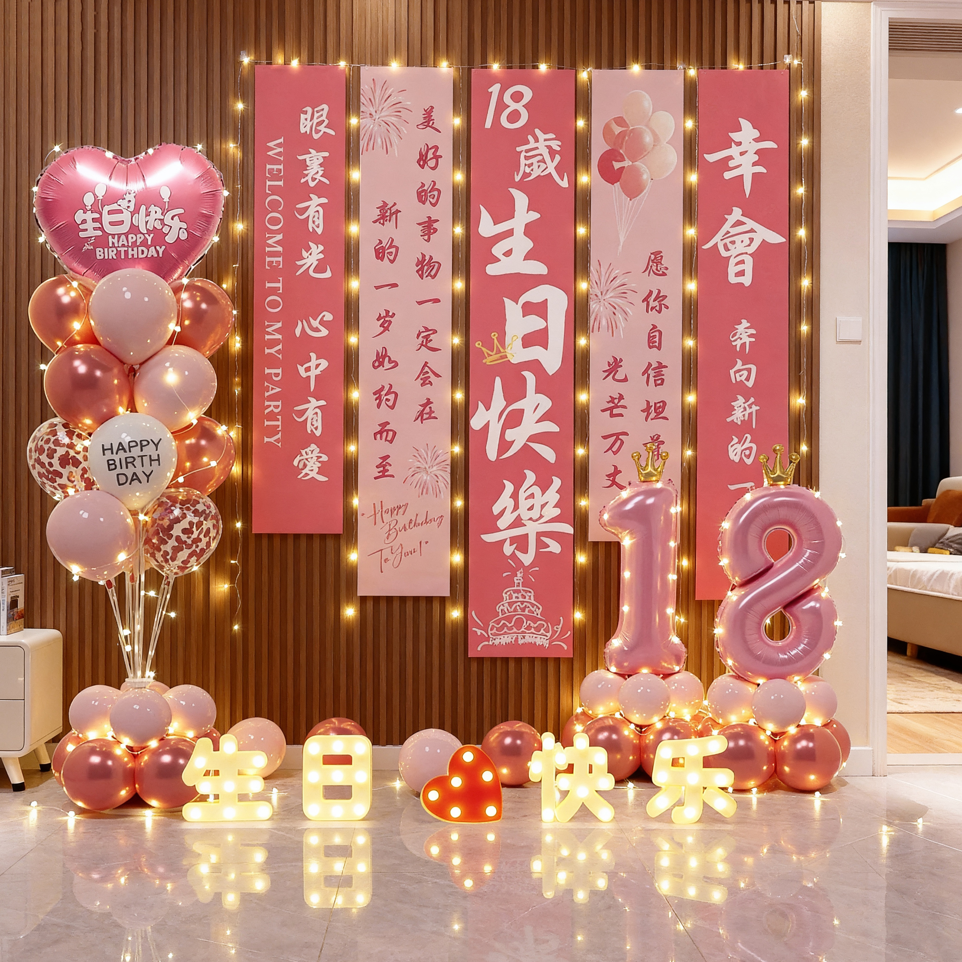 女孩十八岁成人礼生日装饰气球