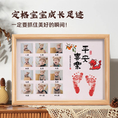 一周岁手足印字画纪念龙宝宝一岁一礼脚印相框抓周仪式 道具1照片