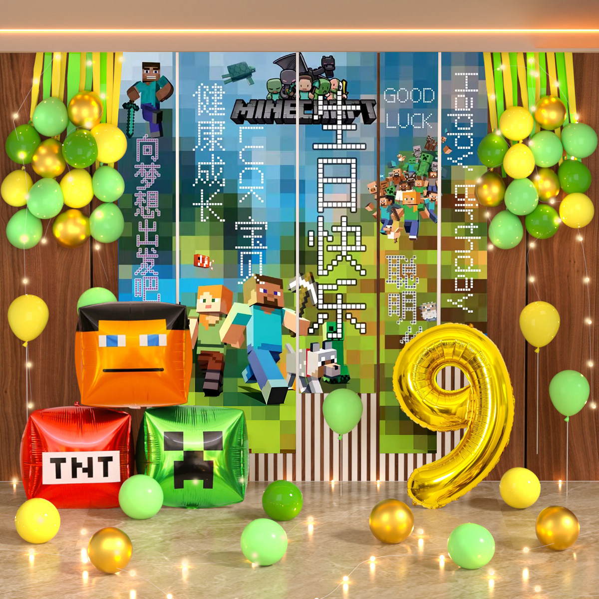 我的世界主题背景条幅挂布男孩儿童生日快乐派对场景装饰气球布置