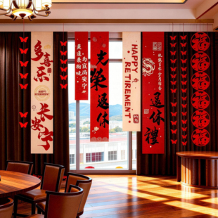 医生教师光荣退休仪式感条幅挂布装饰品氛围气球背景套餐场景布置