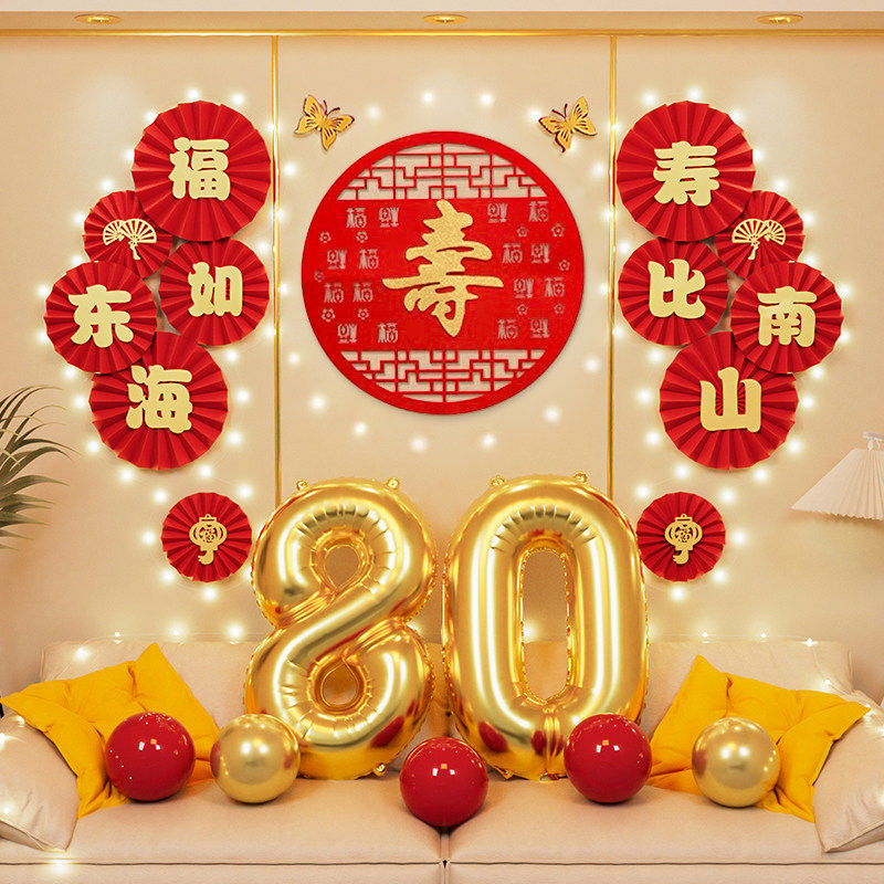 60岁生日寿宴布置爷爷奶奶爸妈老人长辈过寿7080装饰品背景墙场景