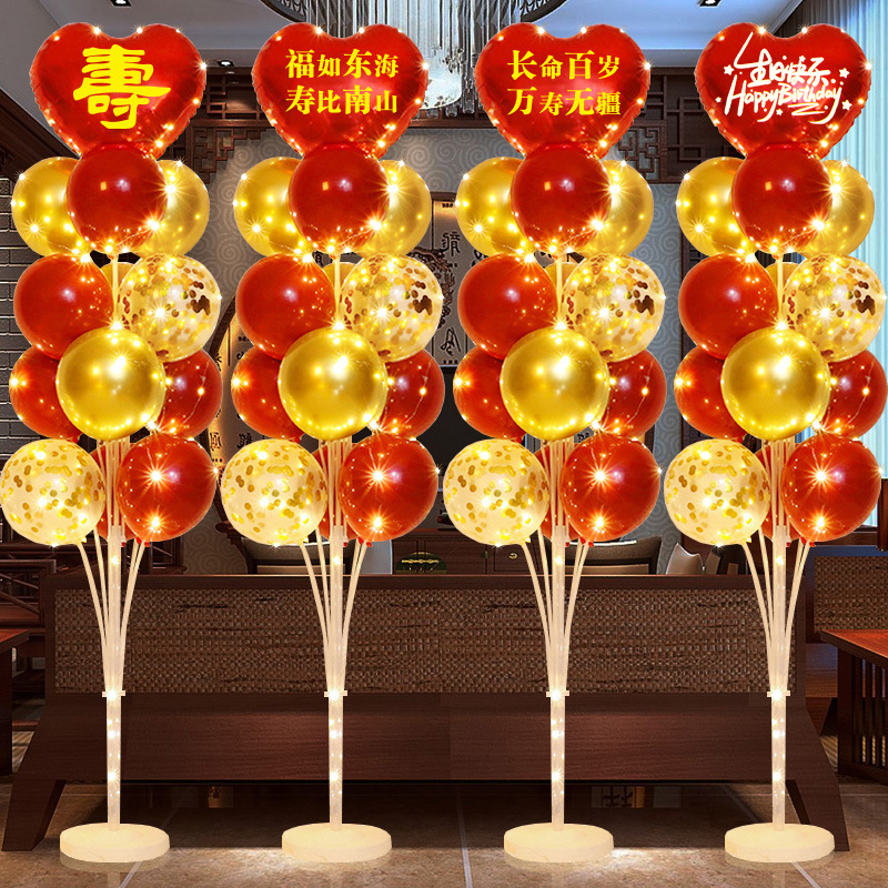 老人大寿气球生日装饰寿宴祝寿