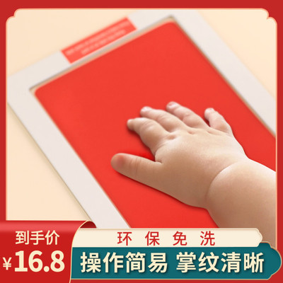 婴儿免洗手足印印油手脚印纪念品