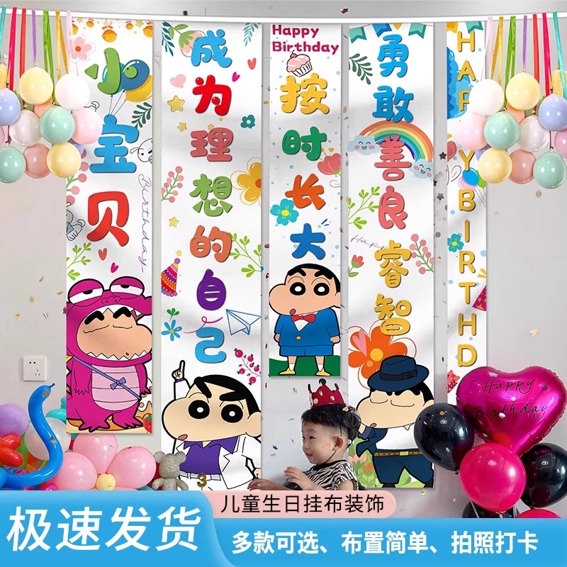 生日装饰场景布置条幅