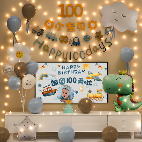 ins风百天满月布置装饰气球场景纪念仪式男女宝宝30百岁礼宴100天