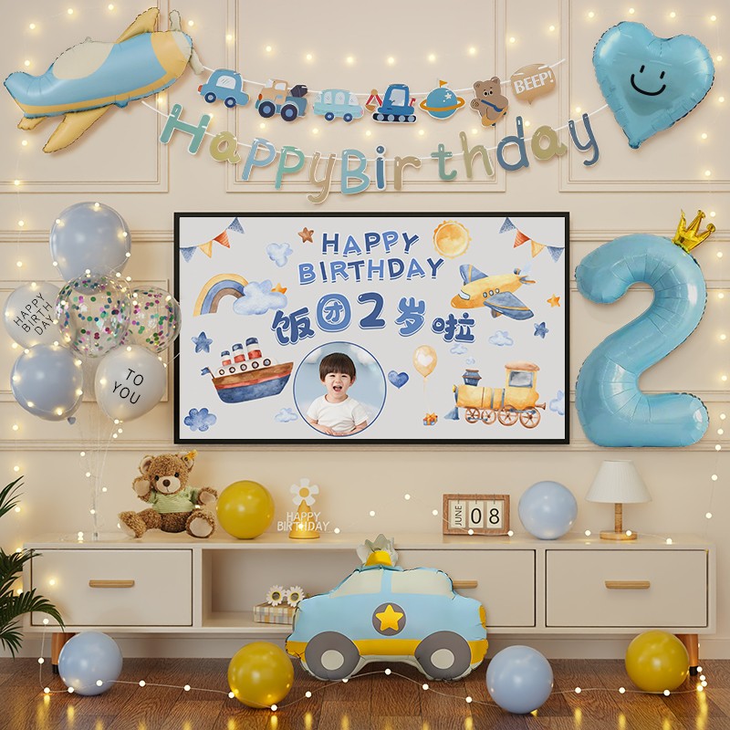 2岁生日布置男孩儿童小宝宝三两周岁快乐派对仪式感场景装饰气球3