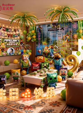 我的世界主题生日派对气球儿童场景布置男孩MC游戏氛围装饰背景墙