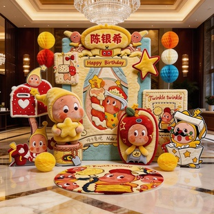 男女宝宝一周岁宴礼百天满月布置星星人KT板背景墙场景装饰品道具