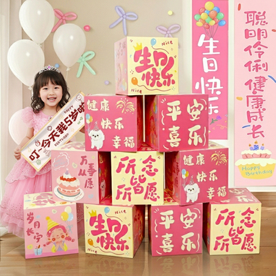 【小红书推荐】生日氛围感道具