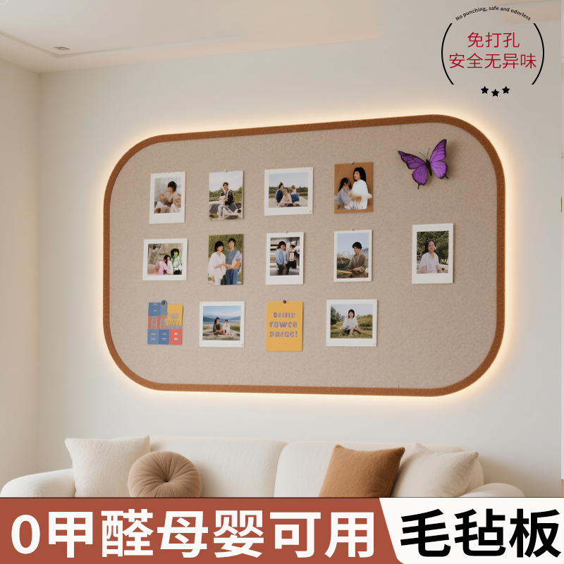 照片墙免打孔毛毡板贴安全无异味