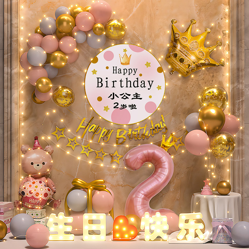 2岁生日布置小女孩装饰背景周岁仪式感气球儿童派对家庭版简单十
