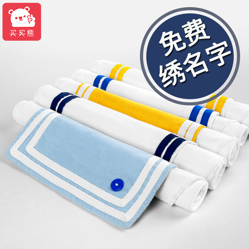 买买熊纯棉吸汗巾绣名字幼儿园