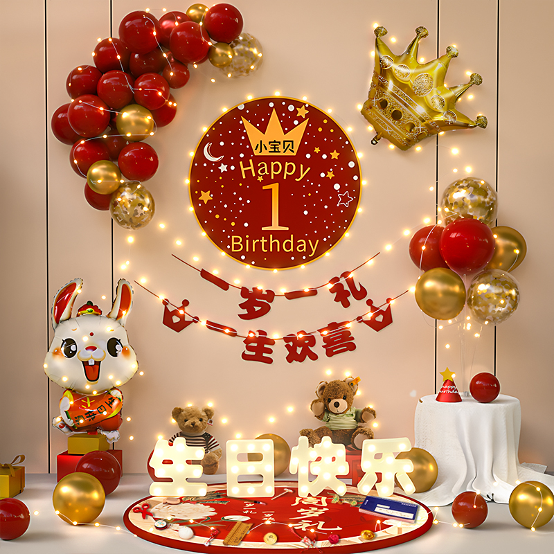 周岁生日宴简约喜庆布置