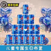 儿童生日周岁10岁百事可乐定制易拉罐布置男孩十女孩18气球12装 饰