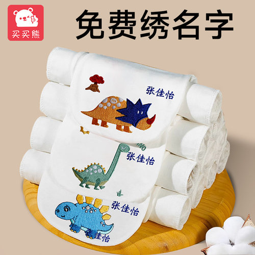 幼儿园吸汗巾A类纯棉中大号绣名