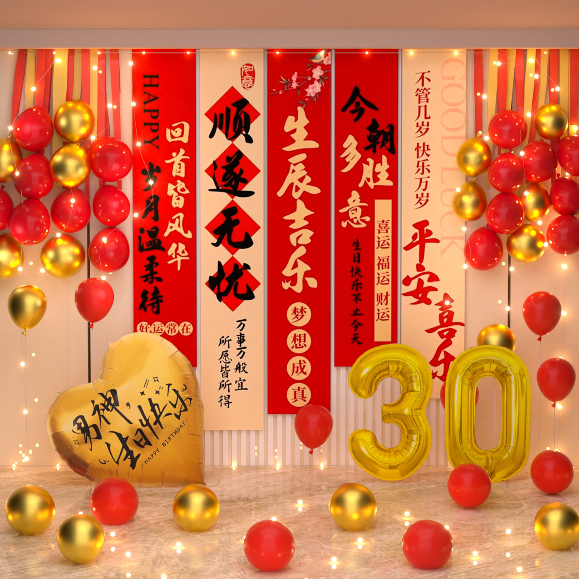 生日装饰挂布，氛围感拉满！