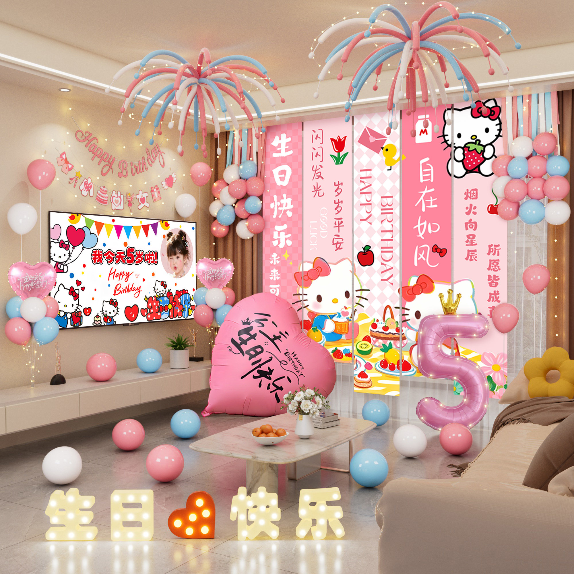 HelloKitty凯蒂猫女孩生日条幅背景墙布置氛围感挂布气球派对装饰,节庆用品/礼品,装扮布置套餐,淘宝优惠券,粉丝福利购,淘宝优惠卷
