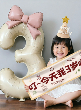 数字气球生日布置场景装饰周岁快乐仪式感小女孩拍照道具3岁宝宝