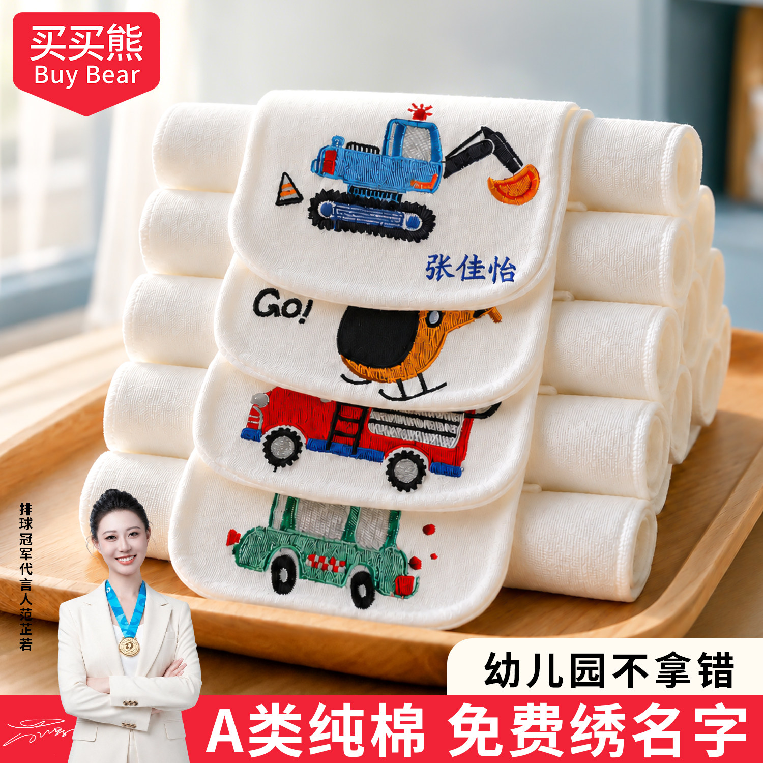 隔汗巾儿童纯棉幼儿园大号可绣名字垫背全棉宝宝吸汗巾a类男孩汉