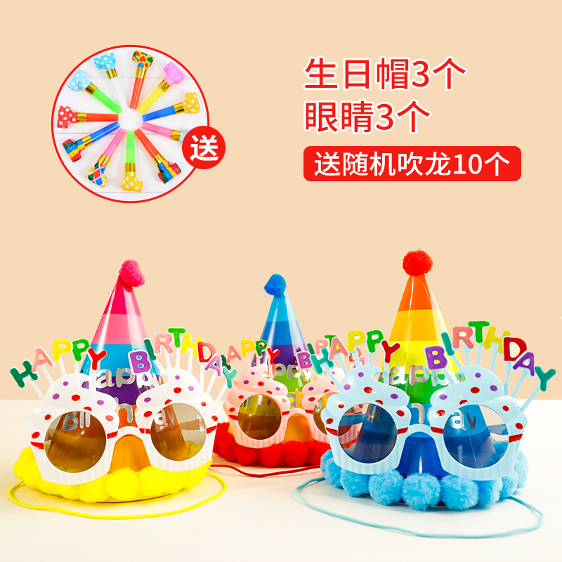 【小红书推荐】生日帽眼镜氛围感