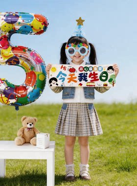 数字气球生日派对拍照道具