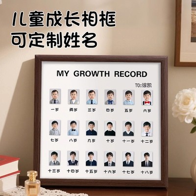 儿童成长记录相框宝宝周岁纪念校园时光1岁到18岁证件照相册摆台