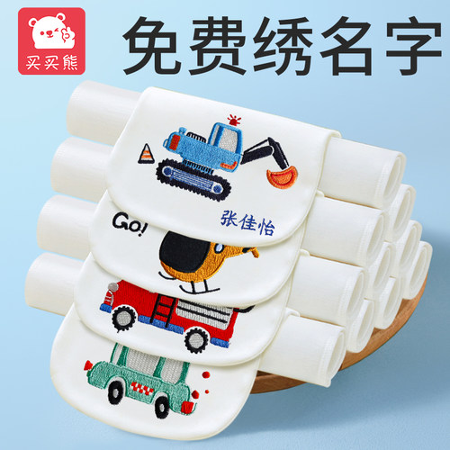幼儿园纯棉汗巾免费绣名男童女童
