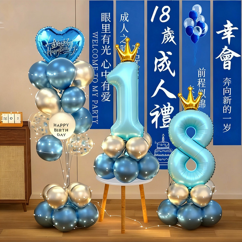 男生18岁成人礼生日快乐派对布置挂布女神装饰场景网红条幅背景布