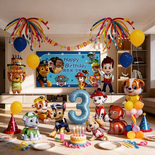 汪汪队主题生日布置3岁男孩气球派对场景氛围装饰女孩儿童背景墙
