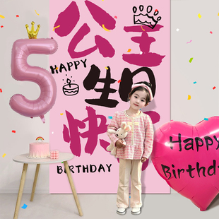 饰品派对周岁小女孩儿童party仪式 生日场景布置装 感挂布家庭简单5