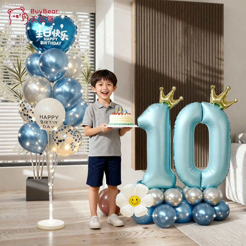 生日场景气球地飘装饰成人儿童宝宝10岁生日快乐铝膜汽球客厅布置