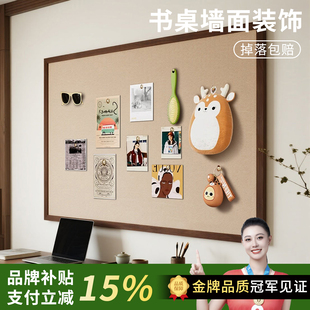 书桌毛毡板墙贴照片背景墙免打孔板挂墙面粘相片框展示羊毛毡版 饰创意文化留言板 软木板相册墙拍立得墙壁装