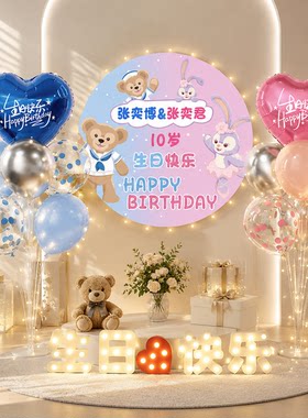 龙凤胎生日装饰场景布置家庭简单10岁双胞胎快乐高级氛围感气球十