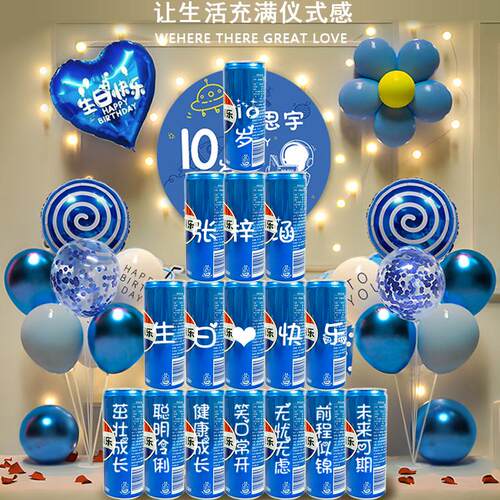 百事定制生日装饰场景布置男女孩