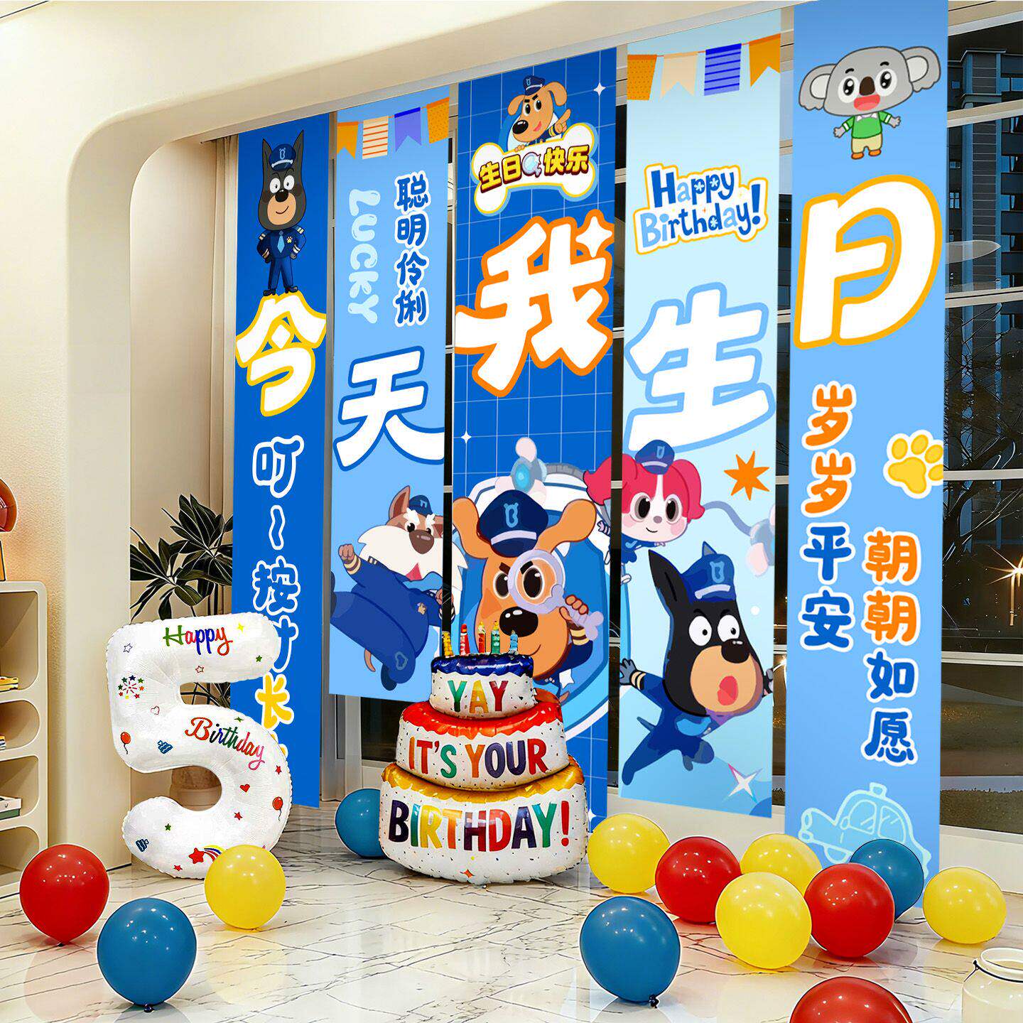 拉布拉多警长生日布置场景装饰10岁男孩派对氛围感女孩客厅道具5