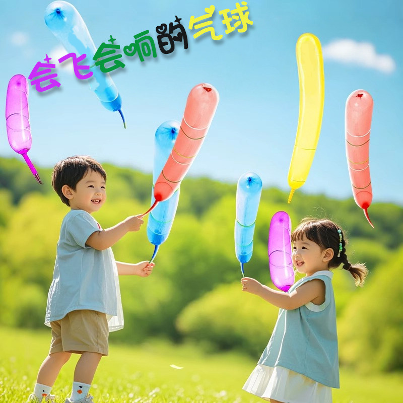 火箭气球儿童飞天汽球冲天长条户外运动玩具公园草坪广场男孩女孩,玩具/童车/益智/积木/模型,飞盘/飞碟/竹蜻蜓类,淘宝优惠券,粉丝福利购,淘宝优惠卷