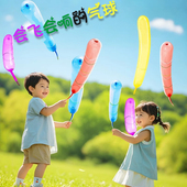 火箭气球儿童飞天汽球冲天长条户外运动玩具公园草坪广场男孩女孩