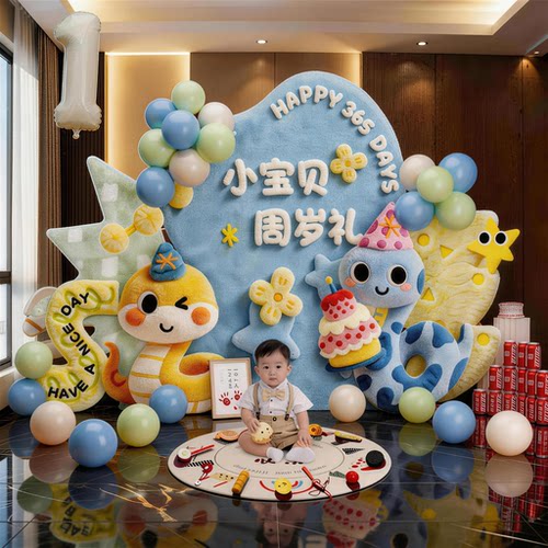 蛇宝宝周岁KT板生日场景布置装饰