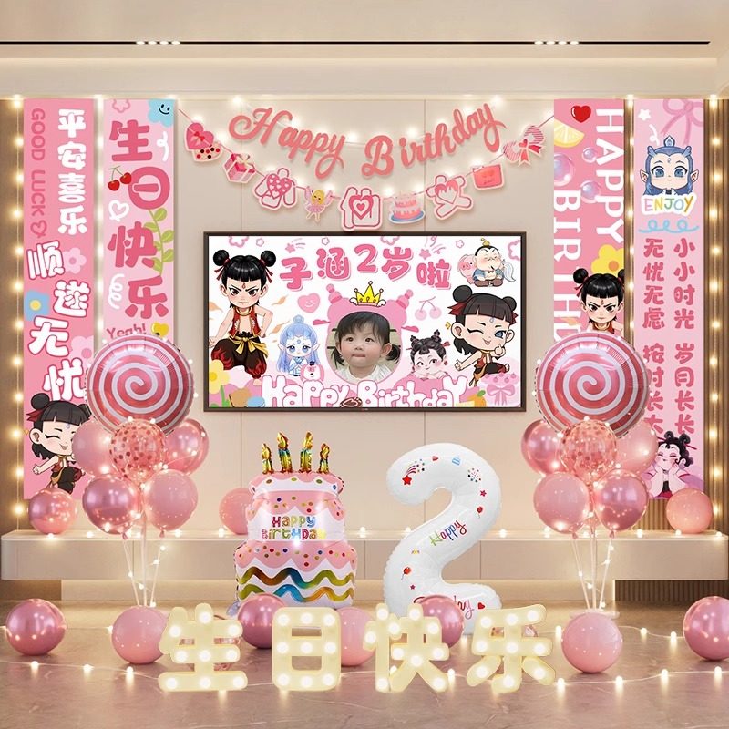女孩生日场景布置装饰条幅挂布儿童气球派对仪式感投屏背景墙哪吒,节庆用品/礼品,节日装扮用品,淘宝优惠券,粉丝福利购,淘宝优惠卷