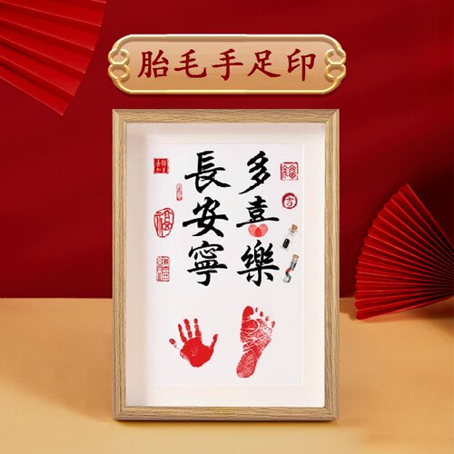 宝宝手脚印脐带胎发收藏盒